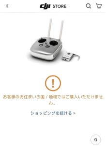 〈電波方式〉突然？の発表...日本では販売終了